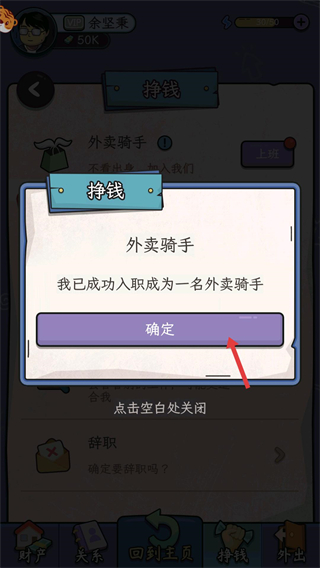 快乐人生模拟器免广告