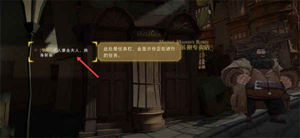 哈利波特魔法觉醒