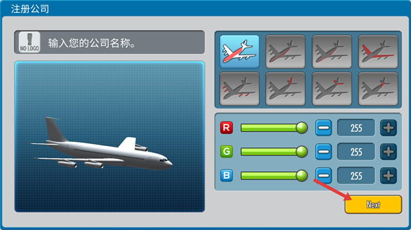 航空大亨2Online(AT Online 2)