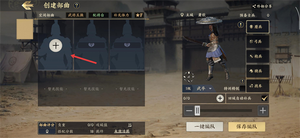 战地无疆手机版