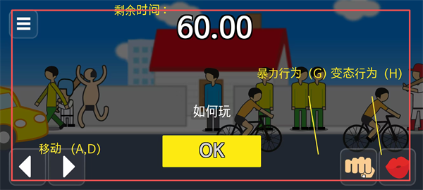 地球灭亡前60秒