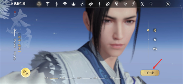 天涯明月刀手游