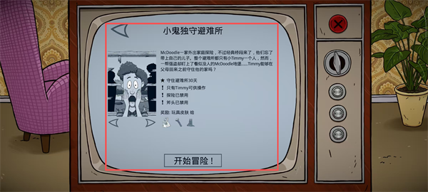 60秒手游版中文版下载