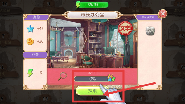 探寻者记迷城奇案最新版本