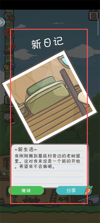 月兔历险记无限胡萝卜版