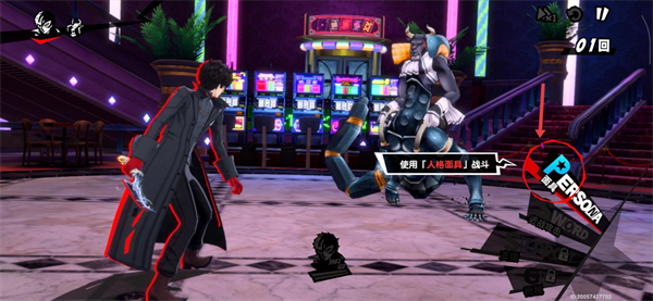 女神异闻录夜幕魅影