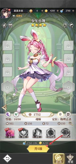 斗罗大陆武魂觉醒九游版本