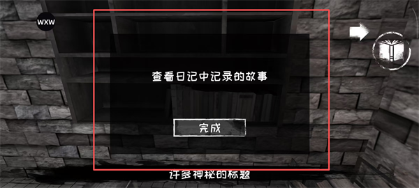 恐怖之眼联机版