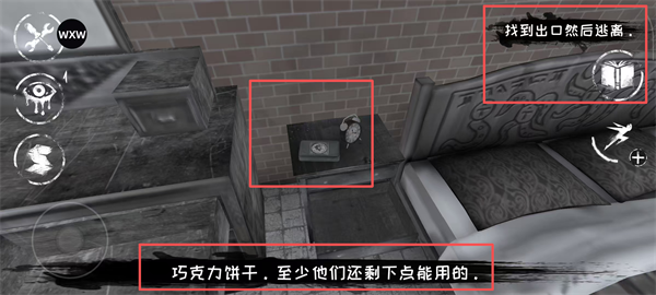 恐怖之眼内置MOD菜单(Eyes)