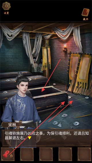 引魂铃2破阵子第二章