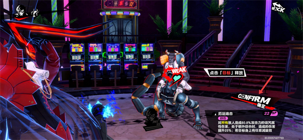 女神异闻录夜幕魅影