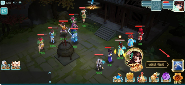 仙剑奇侠传3D回合手游