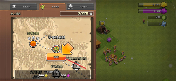 2026部落冲突腾讯版