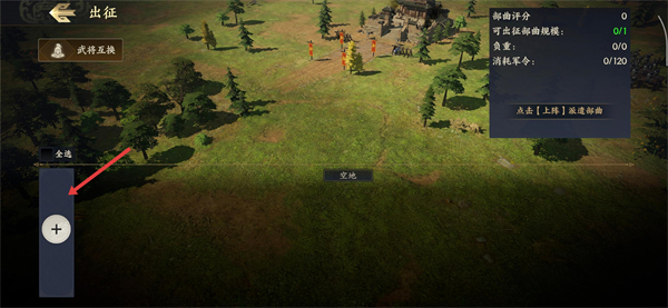 战地无疆手机版