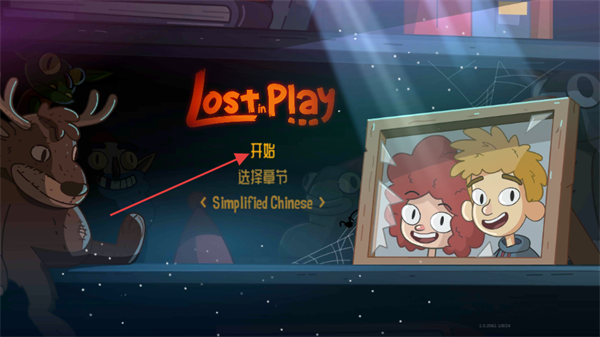 误入歧途游戏(LostInPlay)