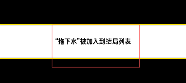 地球灭亡前60秒手机版