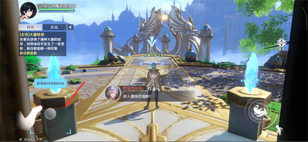 斗罗大陆史莱克学院