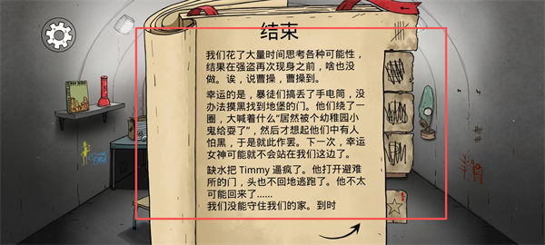 60秒手游版中文版下载