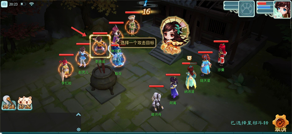 仙剑奇侠传3D回合手游