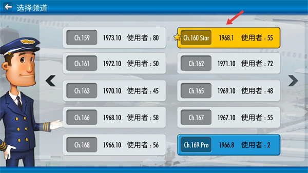 航空大亨2Online(AT Online 2)