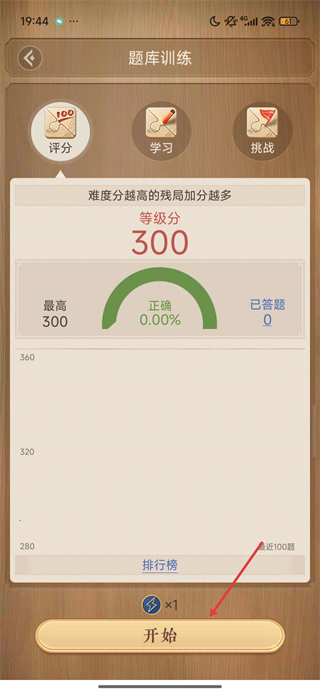 天天象棋最新版免费下载