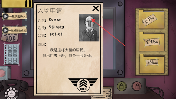 他不是我的邻居手机版