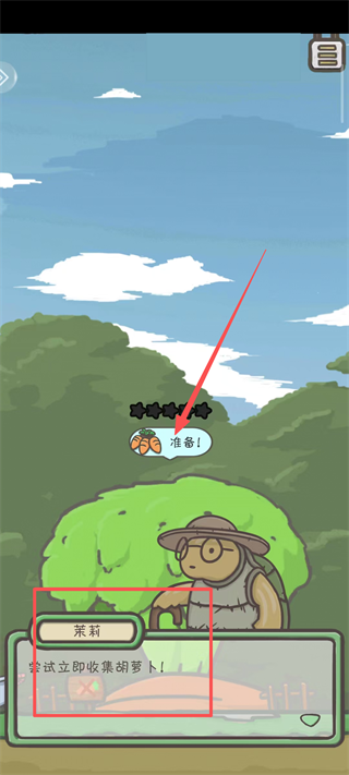 月兔历险记无限胡萝卜版