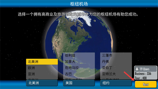 航空大亨2Online(AT Online 2)