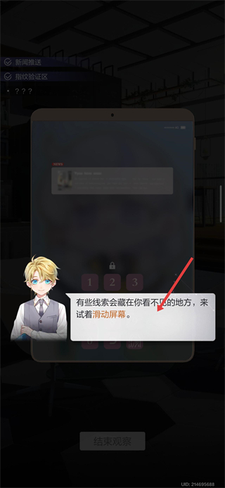 未定事件簿官服下载米哈游