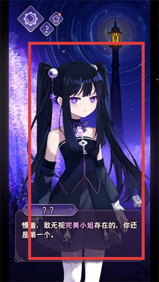 完美小姐她又没猜到结局免广告版