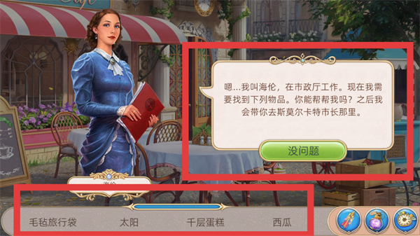 探寻者记迷城奇案安卓版