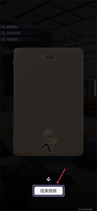 未定事件簿官服下载米哈游