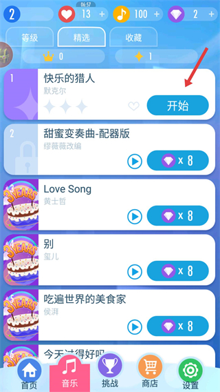 钢琴块2官方正版下载