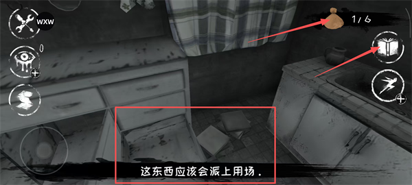 恐怖之眼内置MOD菜单(Eyes)