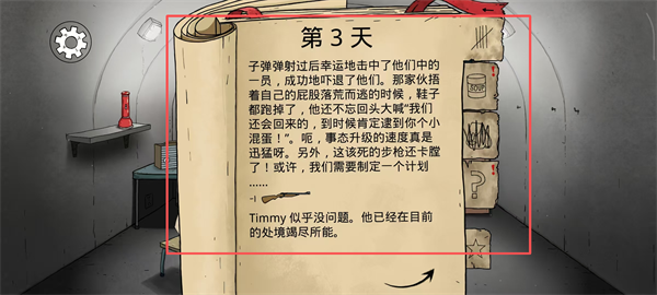 60秒手游版中文版下载