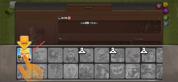 2026部落冲突腾讯版