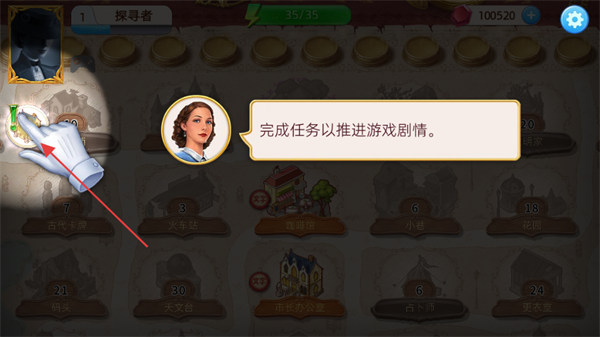 探寻者记迷城奇案最新版本