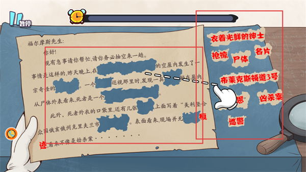 剧情重构密室解密