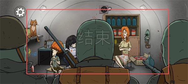 60秒生存避难所中文版