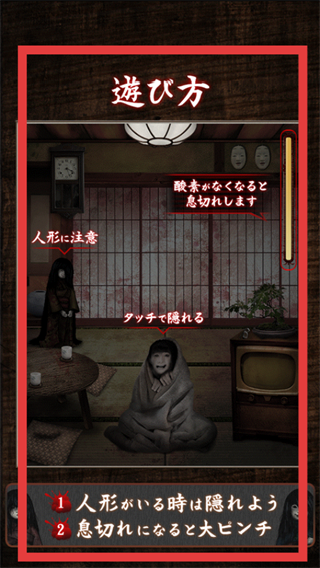 山村老尸惊魂(みぃつけたぁ)