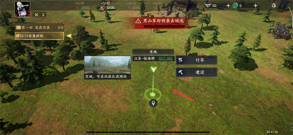 战地无疆手机版