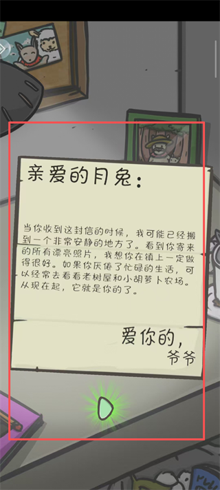 月兔历险记无限胡萝卜版