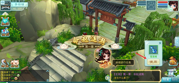 仙剑奇侠传3D回合手游腾讯版