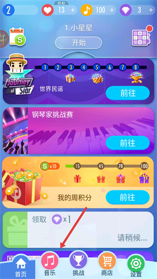 钢琴块2官方正版下载