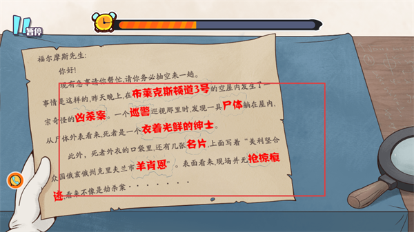 剧情重构密室解密