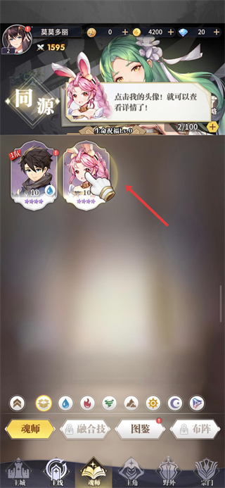 斗罗大陆武魂觉醒九游版本