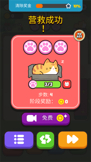 推推猫游戏