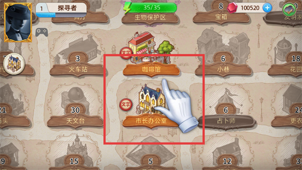 探寻者记迷城奇案最新版本