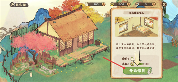 桃源深处有人家官方版