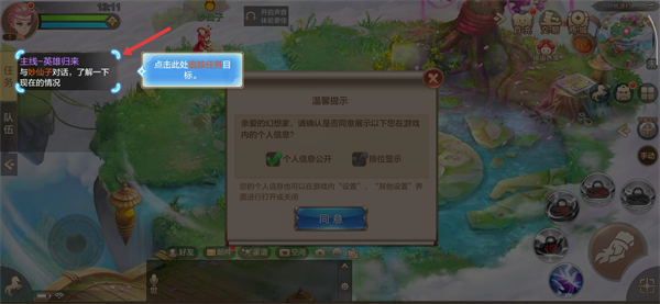 自由幻想私服版